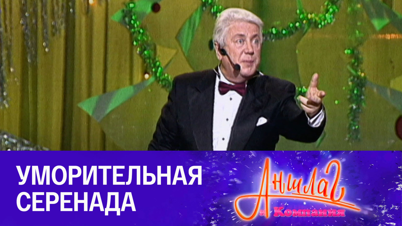 Номер "Странная баба"
