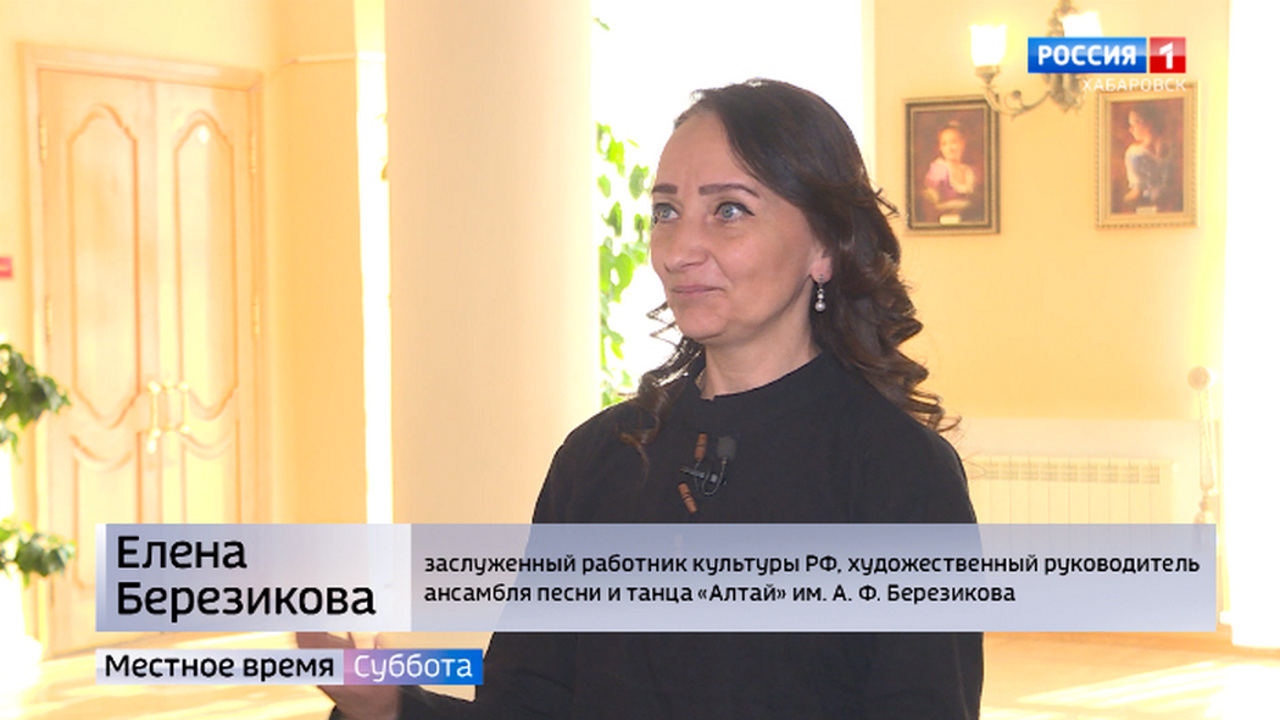 Местное время. Ансамбль "Алтай" выступил в Хабаровске в рамках федерального проекта "Мы – Россия"
