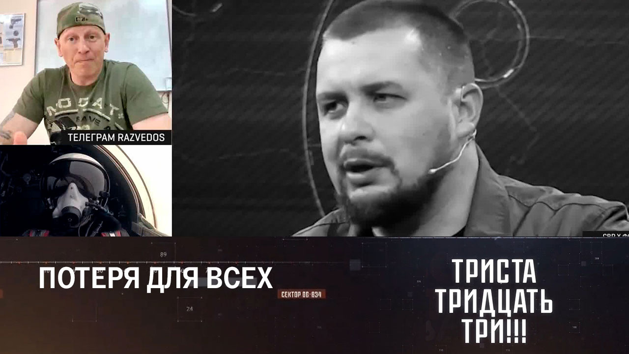 Гибель Владлена Татарского – народная трагедия. Эфир от 04.04.2023