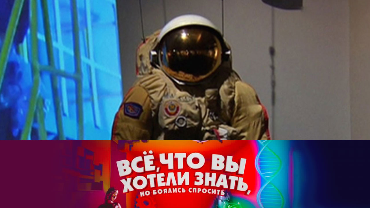 Как готовят космонавтов