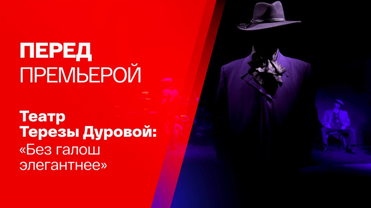 Тереза Дурова показала нового Маяковского