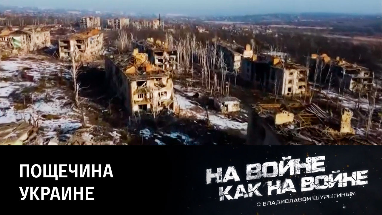 Триколор над Артемовском. Эфир от 06.04.2023