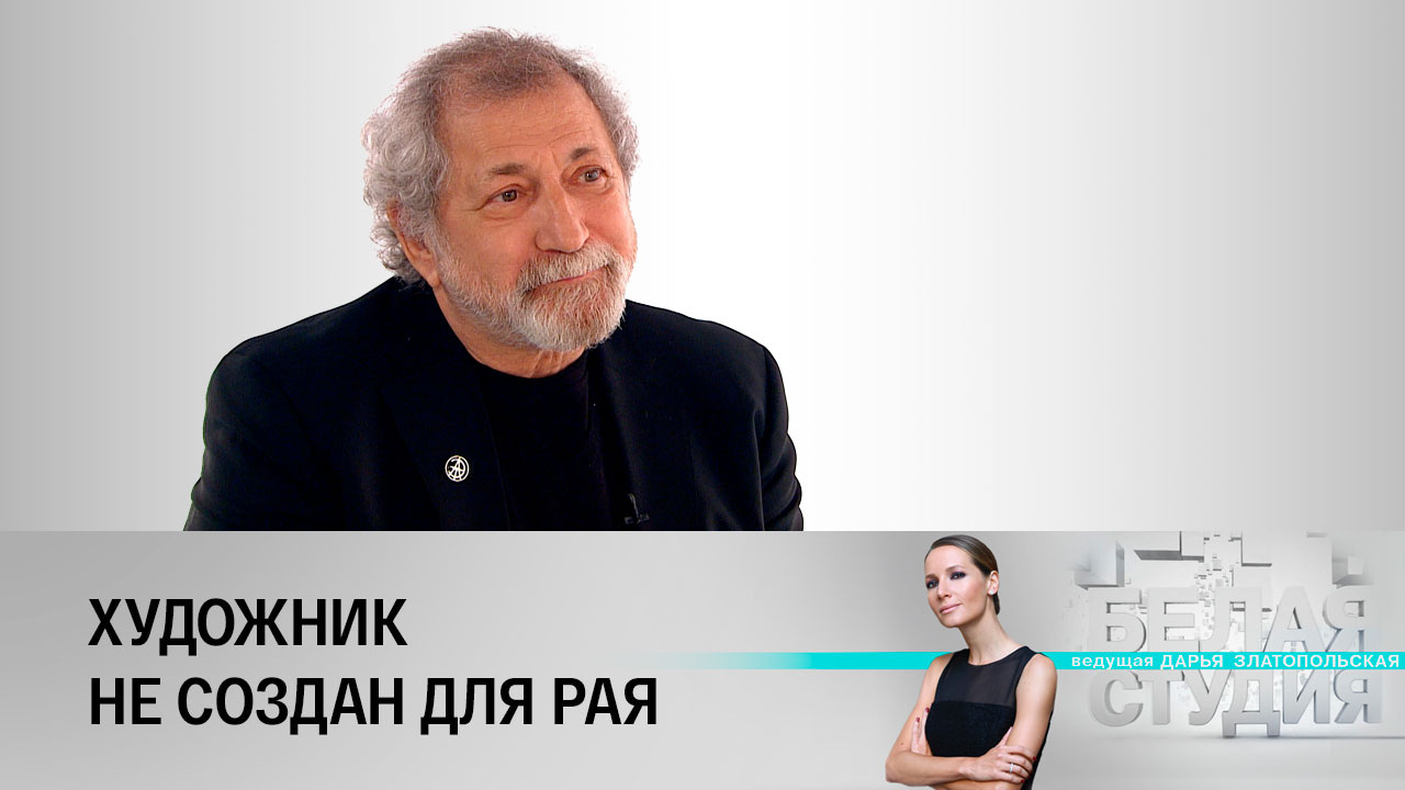 Борис Эйфман