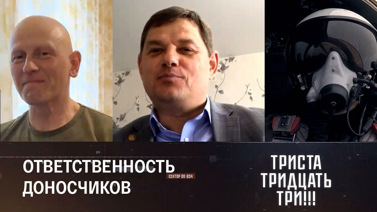 Злой умысел или боль за страну. Эфир от 11.04.2023