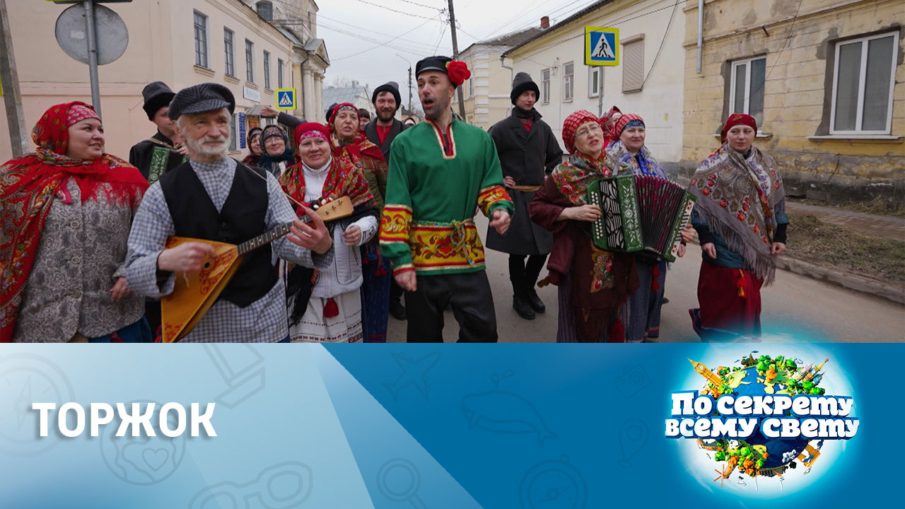 Торжок: здесь исконно русская энергия