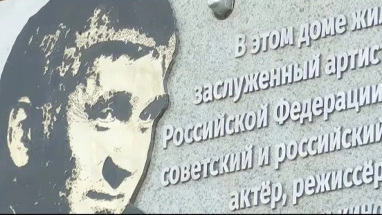 На доме, где жил Сергей Пускепалис, открыли мемориальную доску