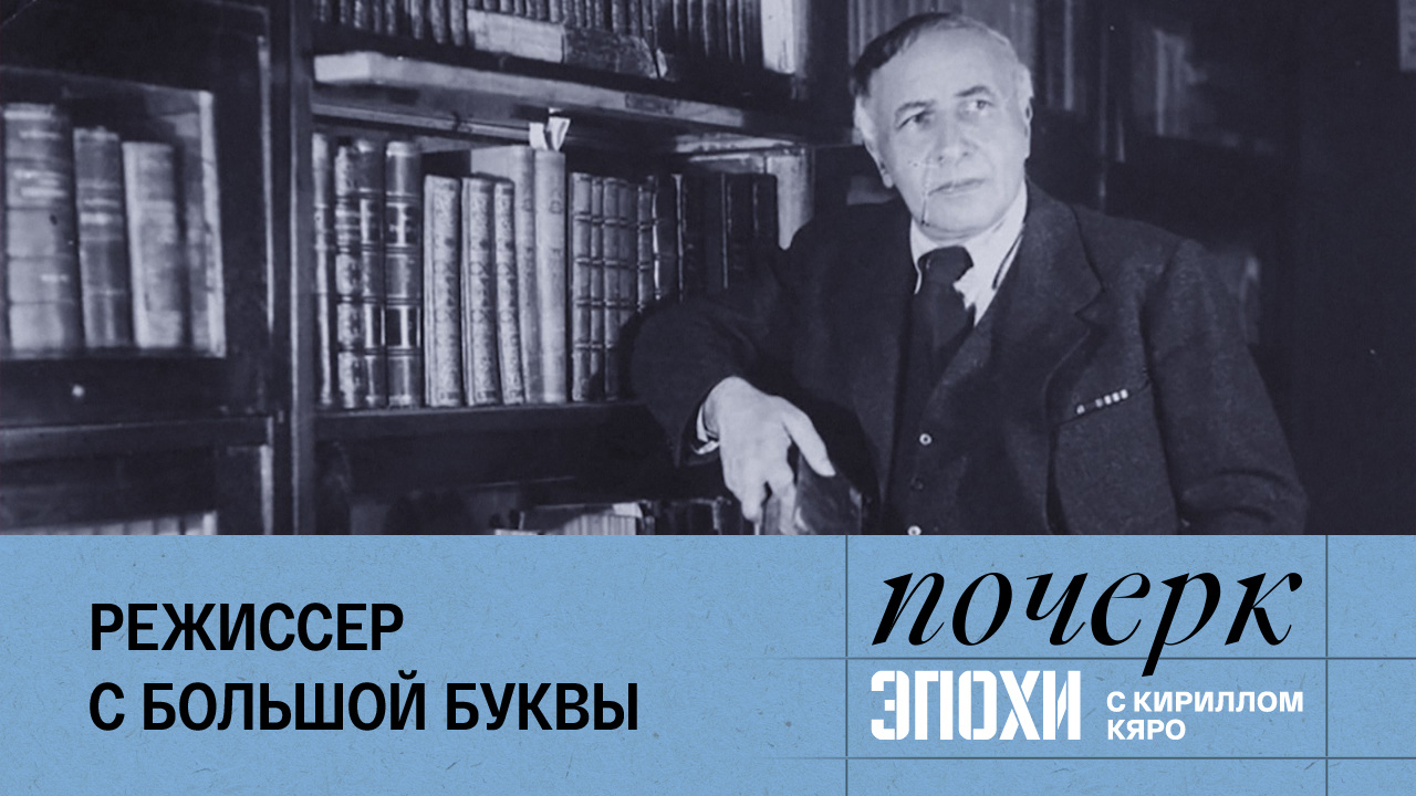 Александр Таиров