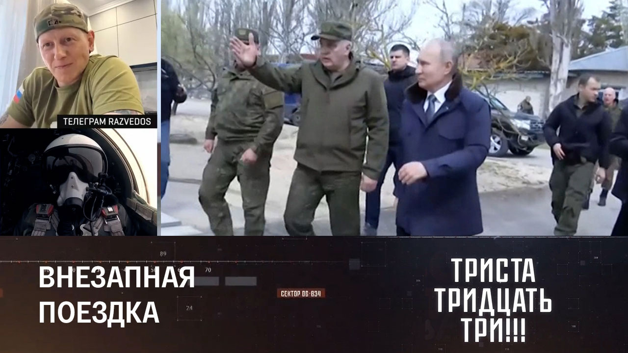 Президент РФ во второй раз побывал в зоне СВО. Эфир от 18.04.2023