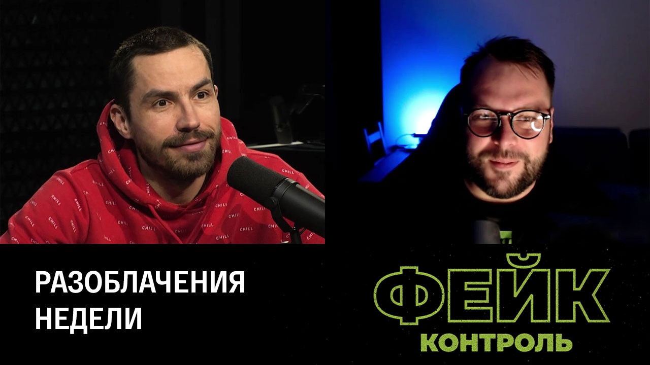 Разбор фейков от ЦИПсО. Эфир от 20.04.2023