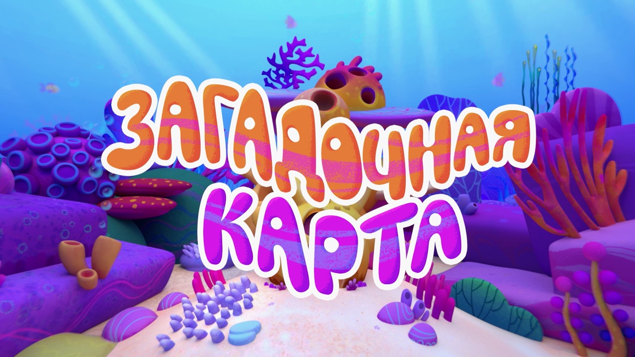 Загадочная карта