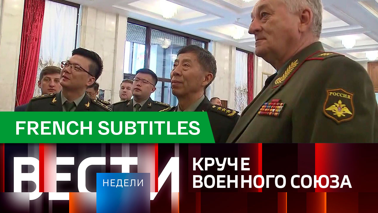 Эфир от 23.04.2023. Французские субтитры