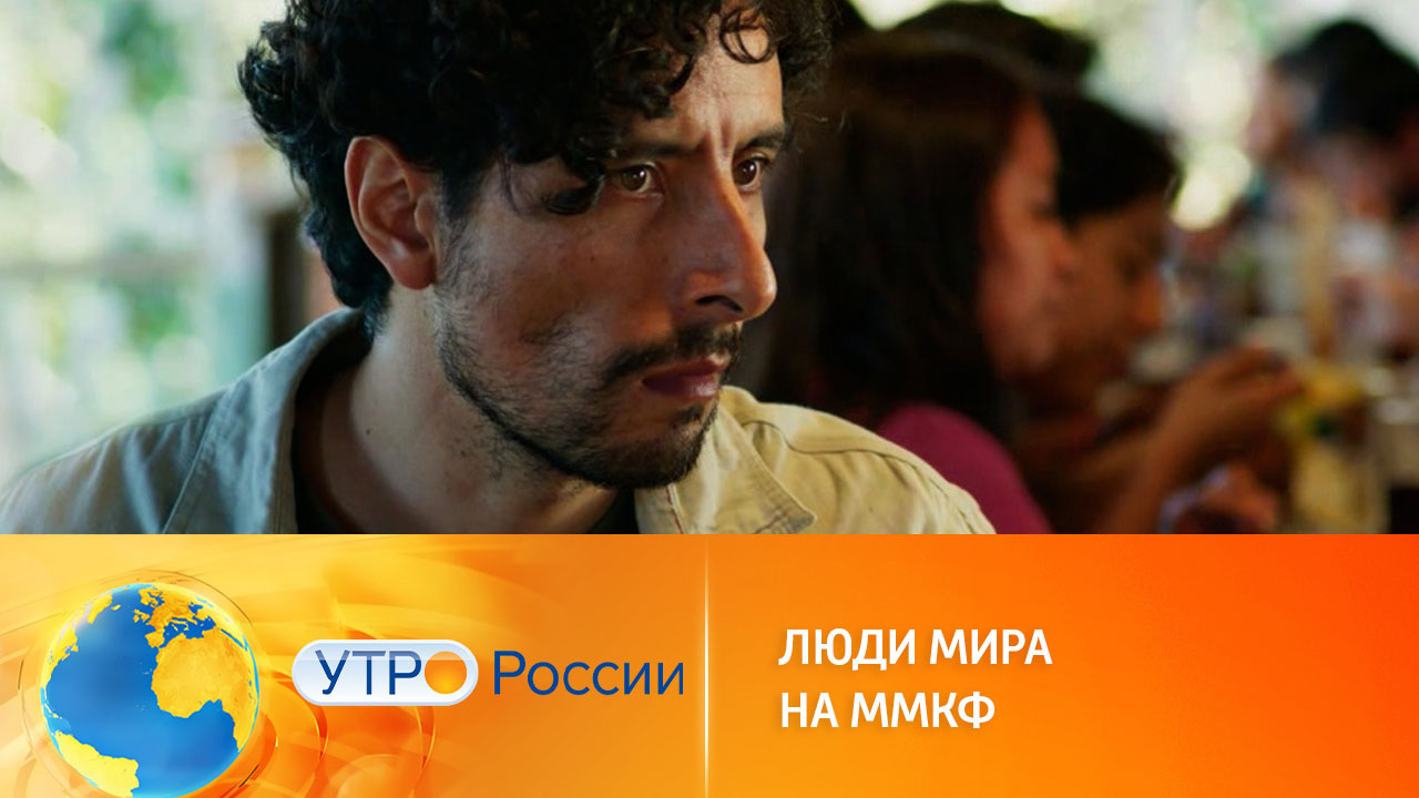 Кругосветное путешествие вместе с ММКФ