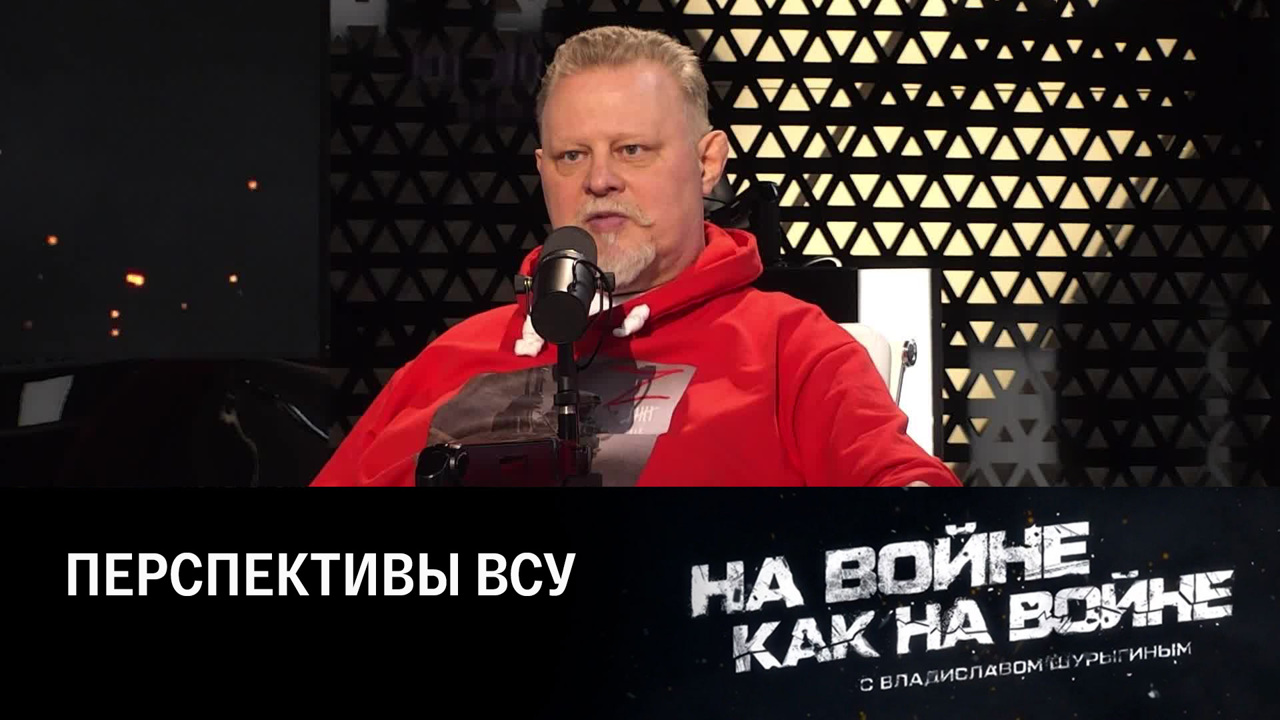 Ограниченные военно-технические возможности ВСУ. Эфир от 27.04.2023