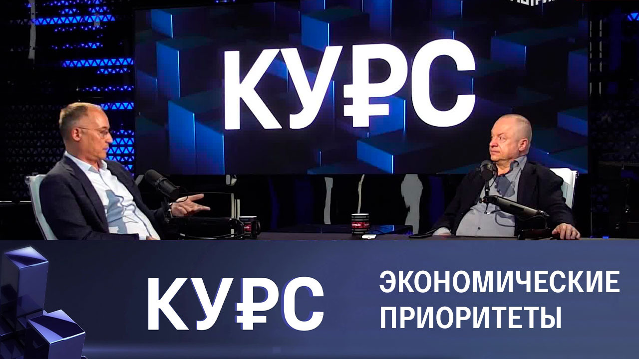 Итоги Московского экономического форума. Эфир от 27.04.2023