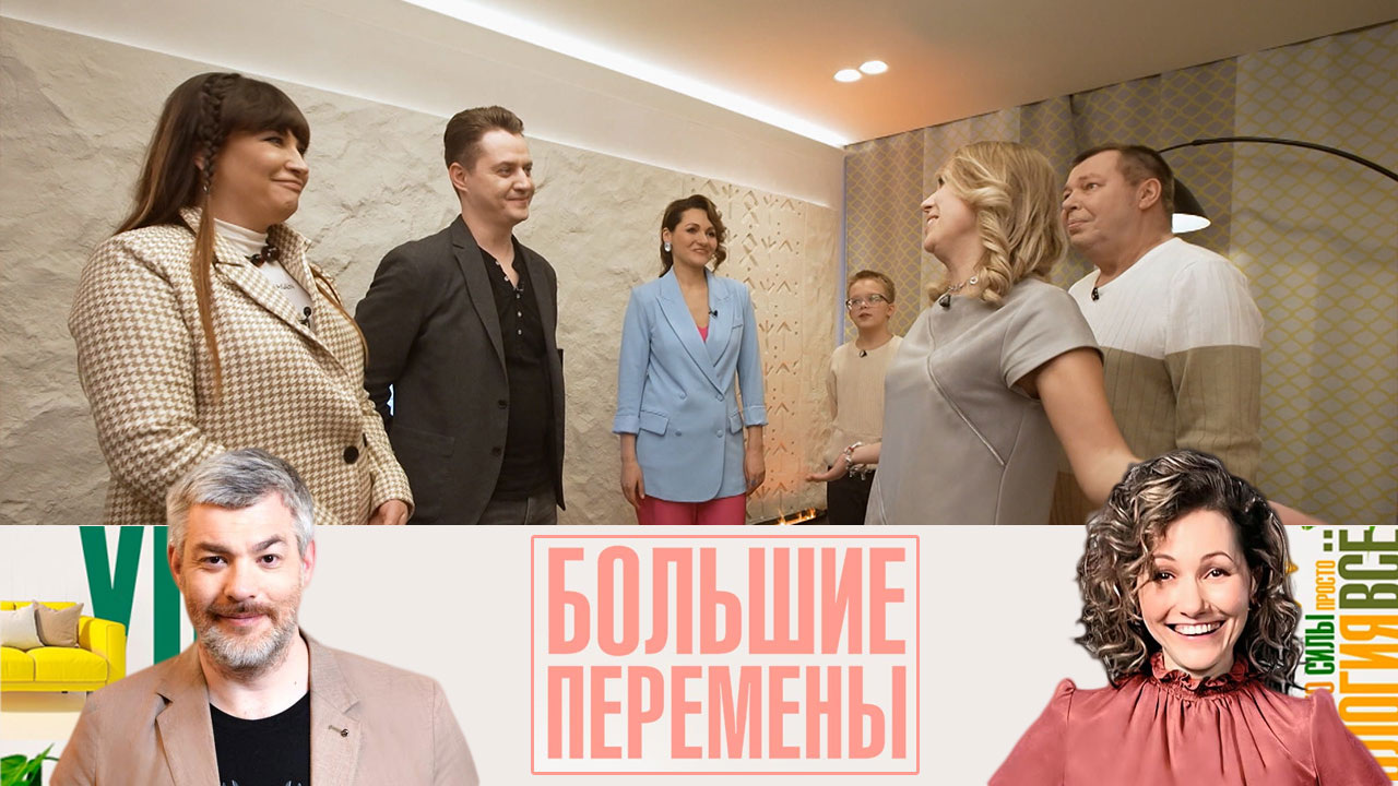 Гостиная в этническом стиле для семьи из четырех человек. Эфир от 30.04.2023