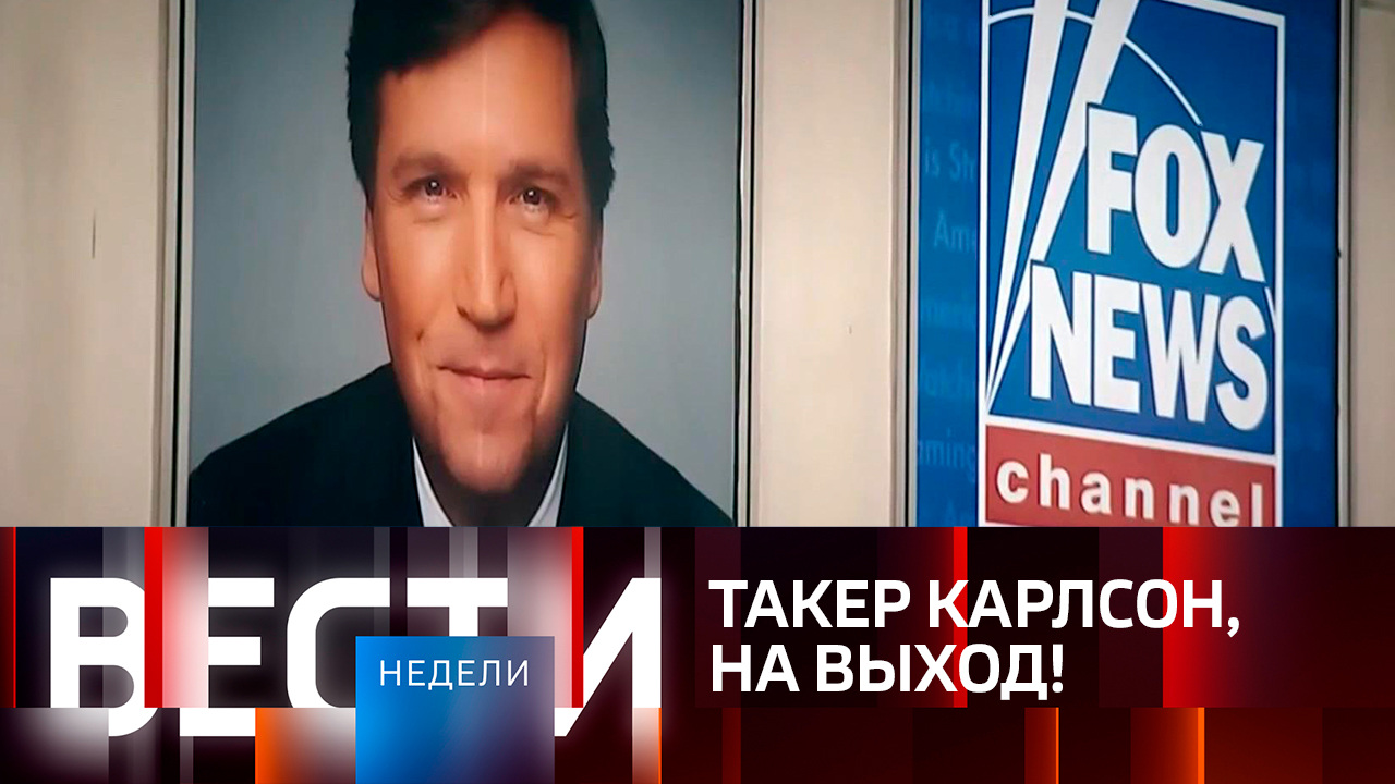 Эфир от 30.04.2023. Английские, испанские, немецкие и французские субтитры