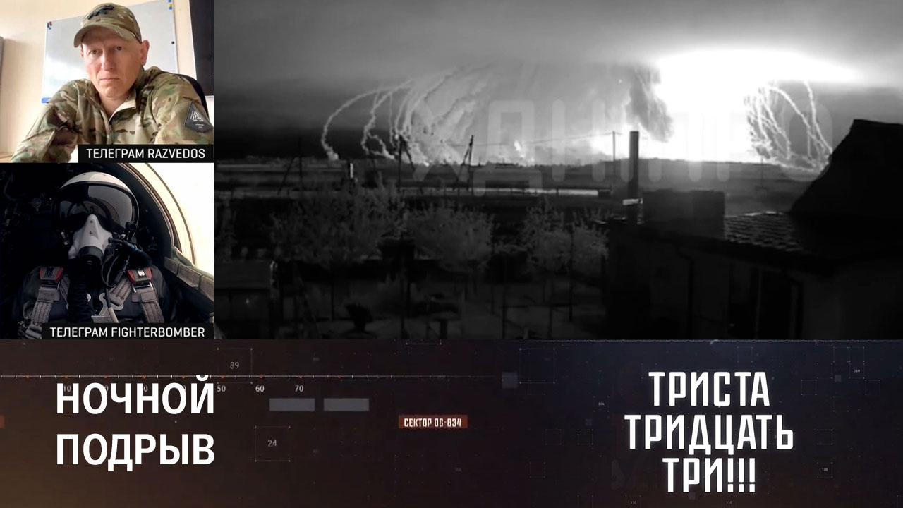 ВКС РФ уничтожили склад боеприпасов в Павлодаре. Эфир от 02.05.2023