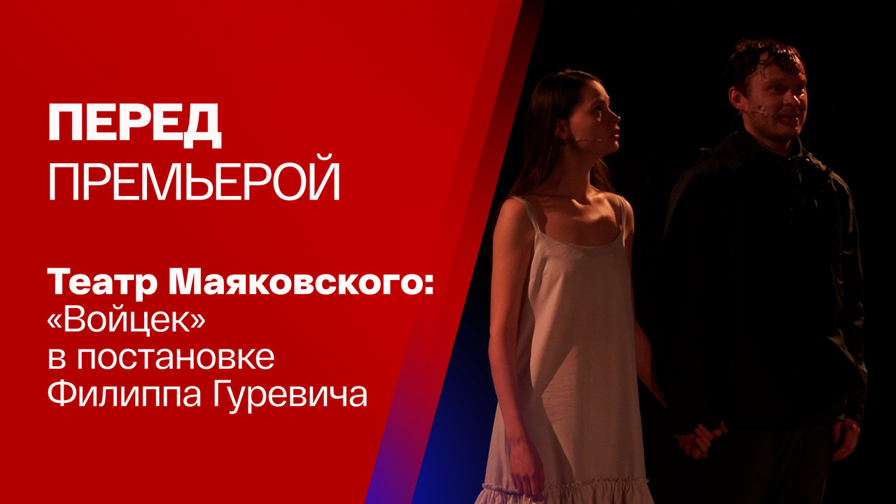 В каждом из нас есть "Войцек"!
