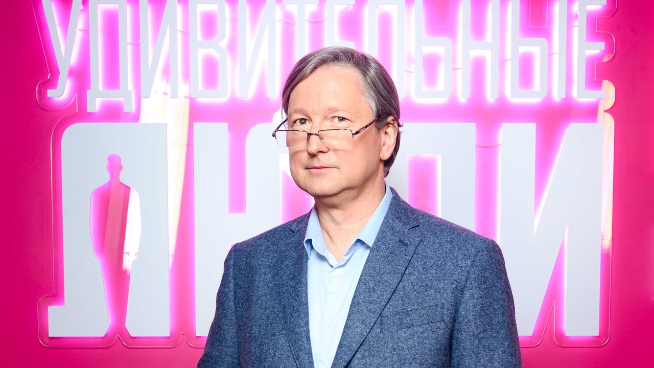 Удивительные люди