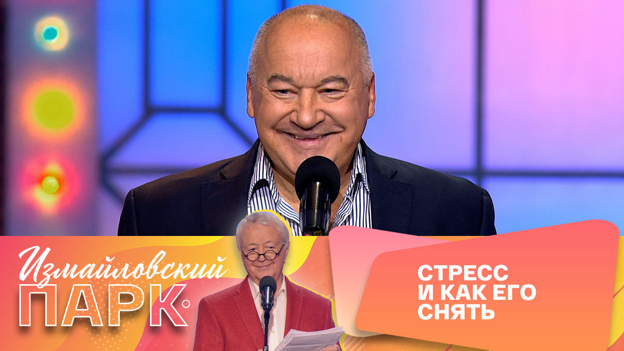 Игорь Маменко. Монолог непьющего