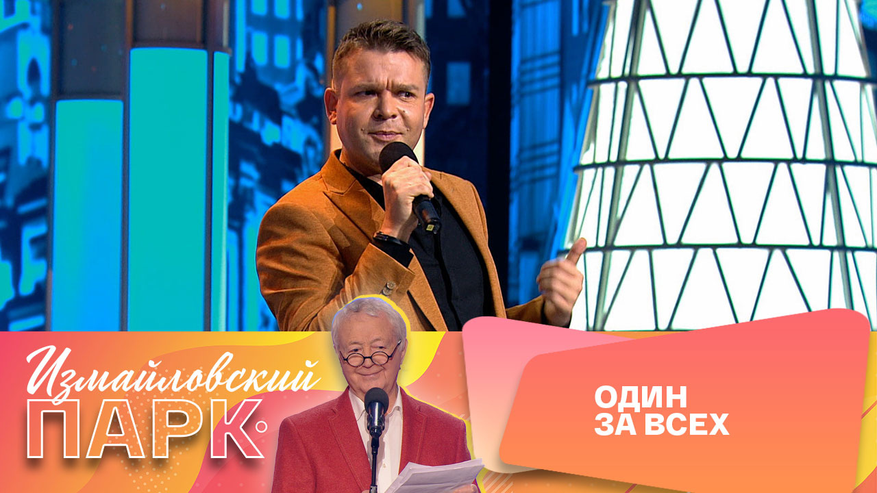 Роман Селецкий. Пародии: наши звезды в отпуске