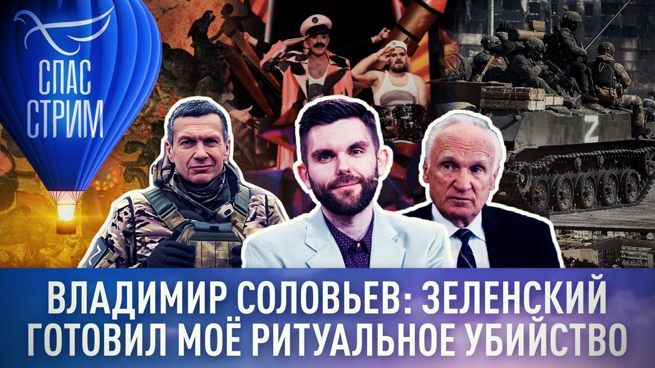 Саморазрушение Запада. Эфир от 12.05.2023