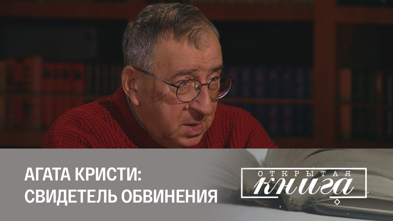 Александр Ливергант