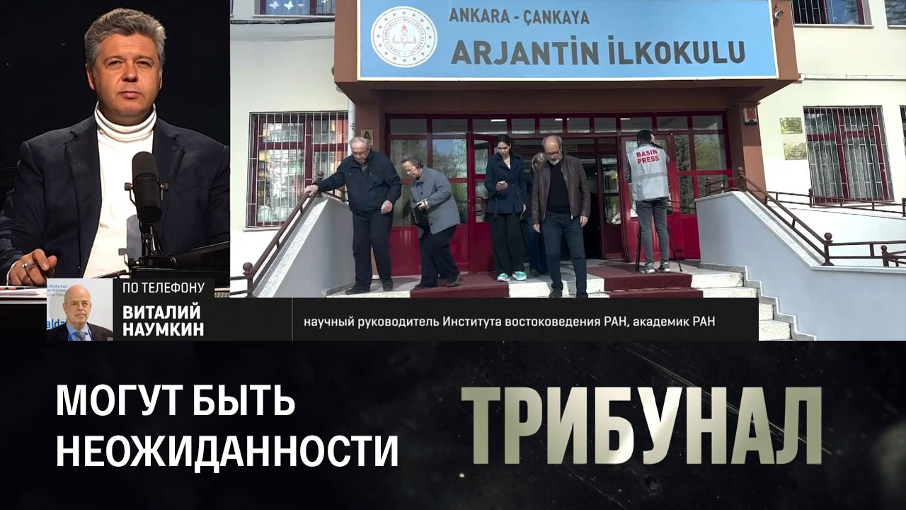 Выборы в Турции. Пропаганда в странах Прибалтики. Эфир от 14.05.2023