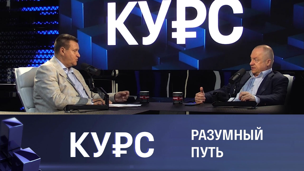 Концепция укрепления российского суверенитета. Эфир от 18.05.2023