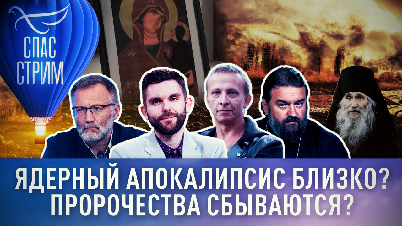 Война со злом. Эфир от 19.05.2023