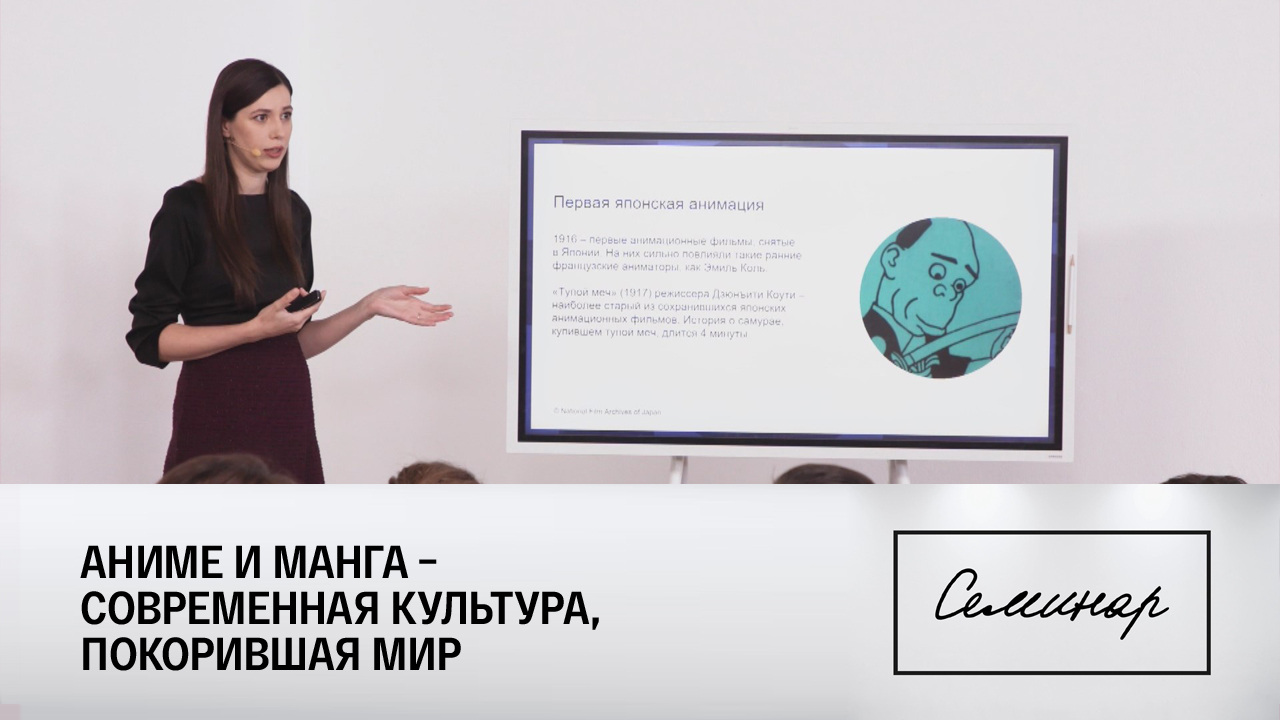 Анна Пак