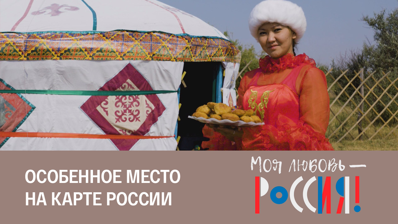 И друг степей калмык...