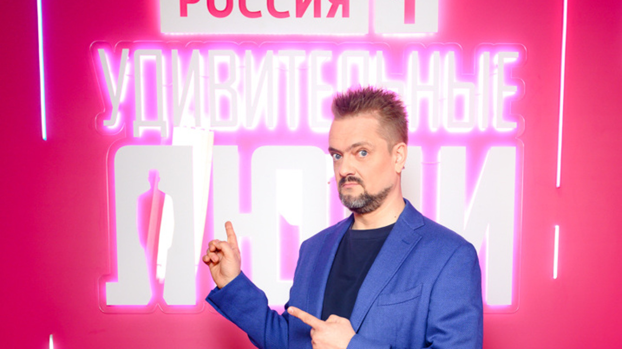 Удивительные люди