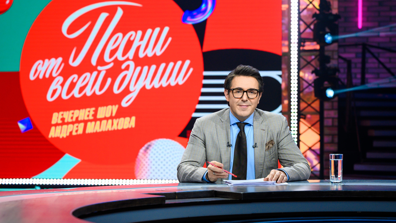 Песни от всей души