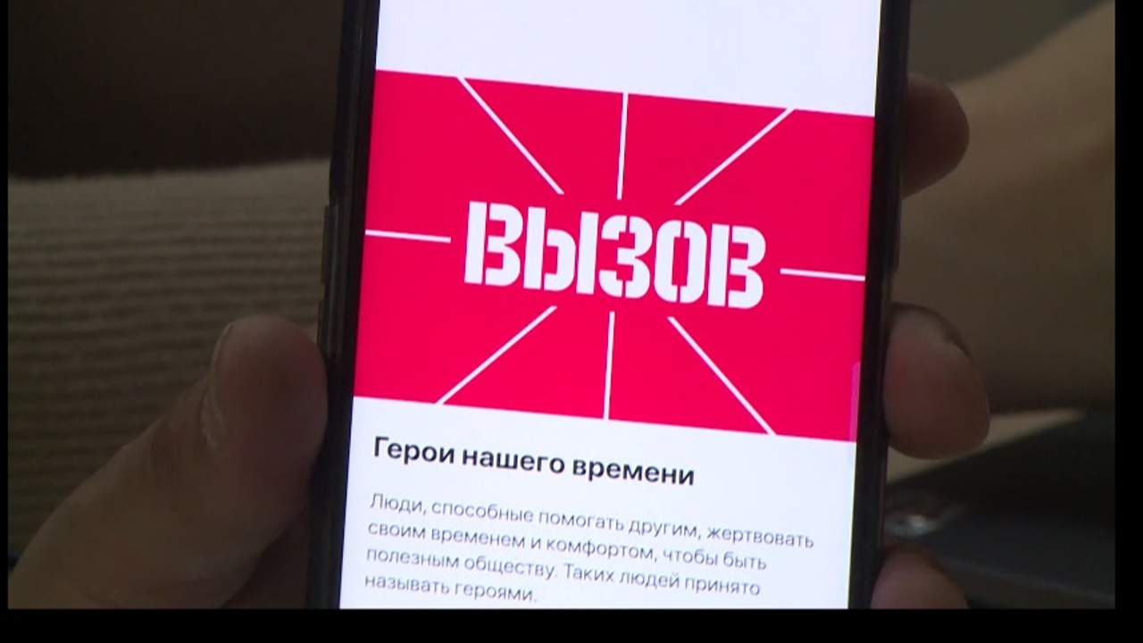 Система координации при ЧС "Вызов"