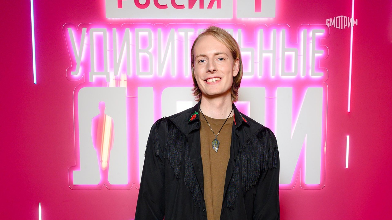 Удивительные люди