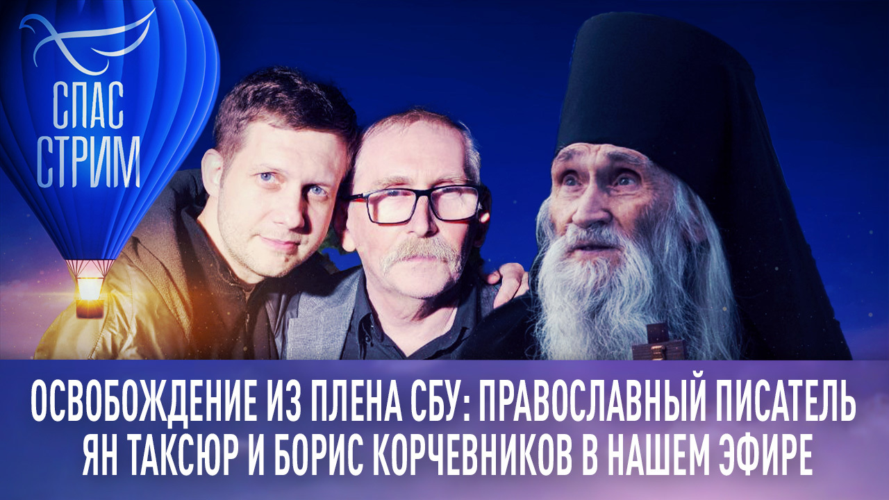 Глумление над верой. Эфир от 26.05.2023
