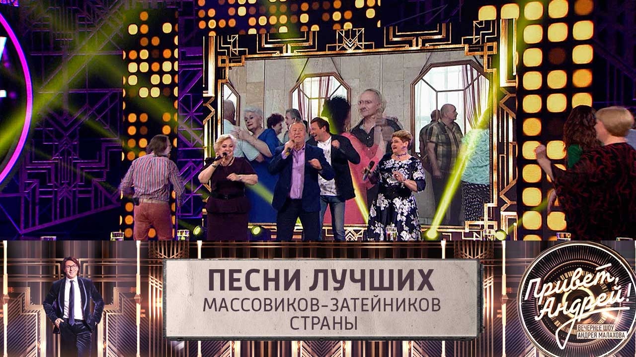 Лучшие массовики-затейники российских санаториев. Эфир от 27.05.2023