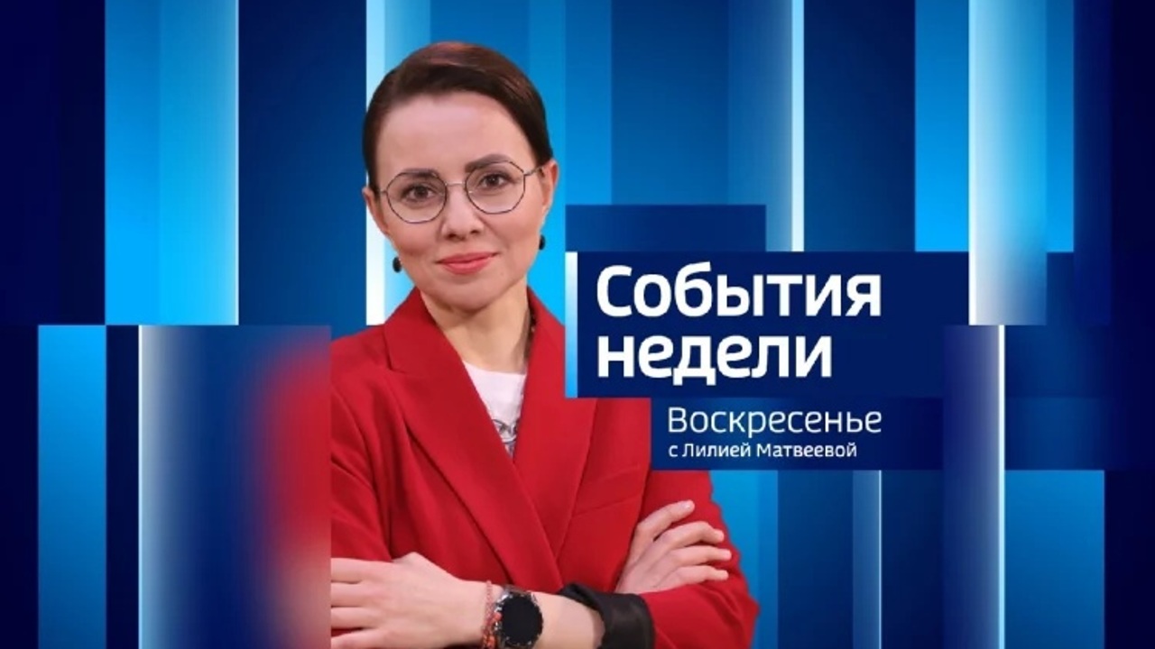 Эфир от 29.10.2023