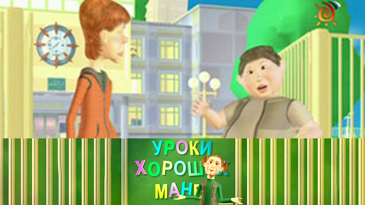 Правила поведения в школе/ Этикет двора