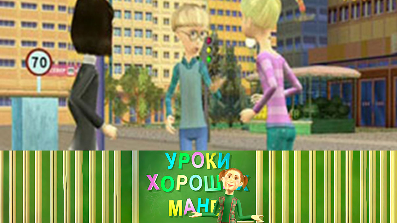Хорошие манеры в Италии / Нидерланды