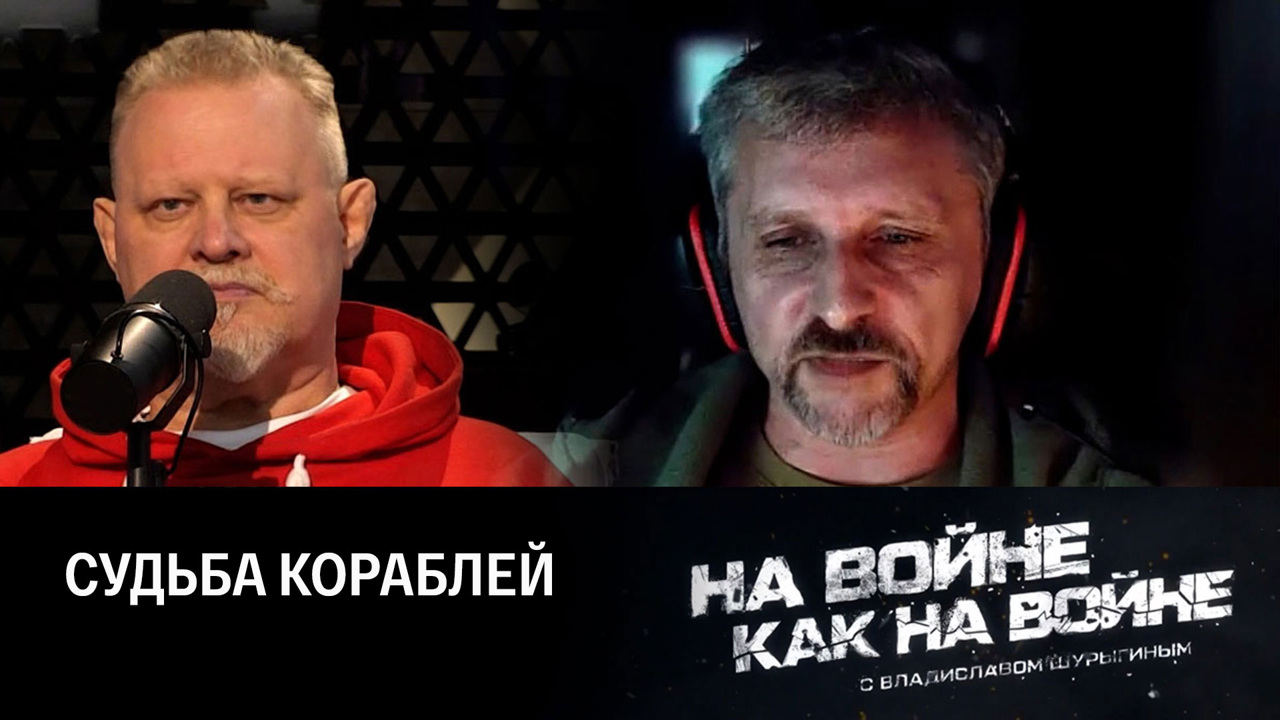 Что происходит с украинским флотом. Эфир от 01.06.2023