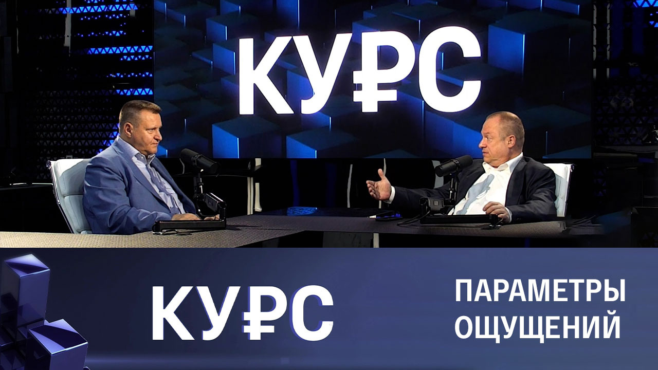 Мир будущего и цели развития. Эфир от 01.06.2023