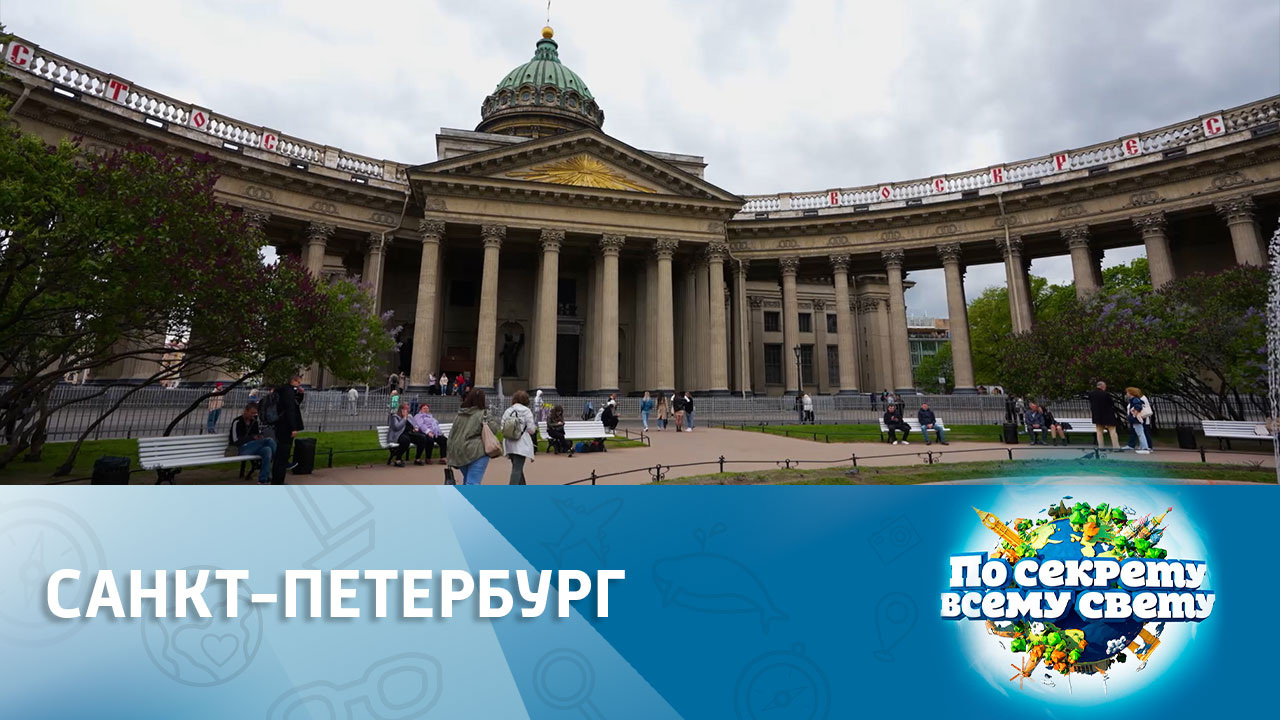 Санкт-Петербург с неожиданной стороны