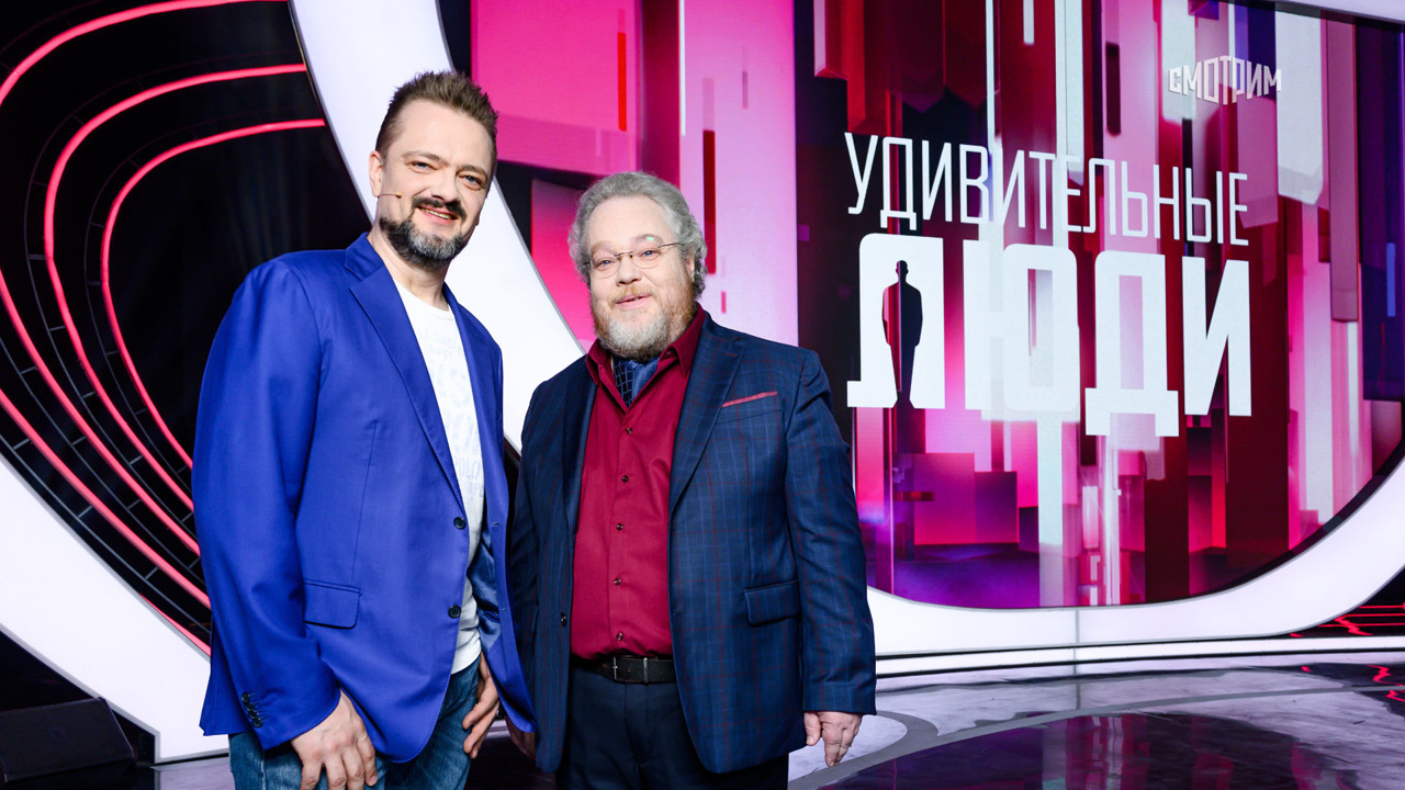 Удивительные люди