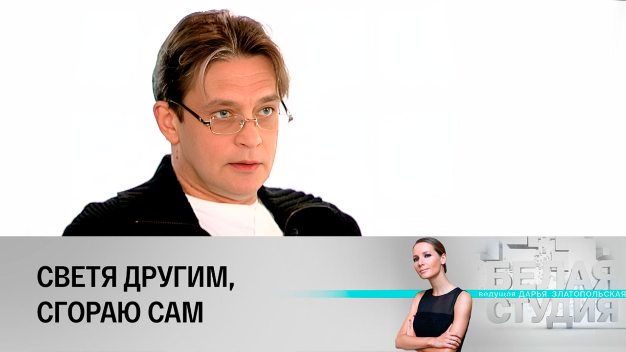 Александр Домогаров