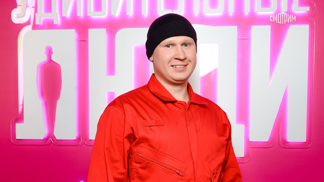 Удивительные люди