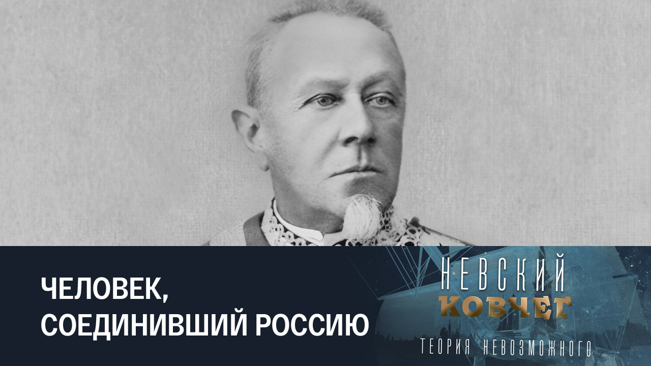 Михаил Хилков