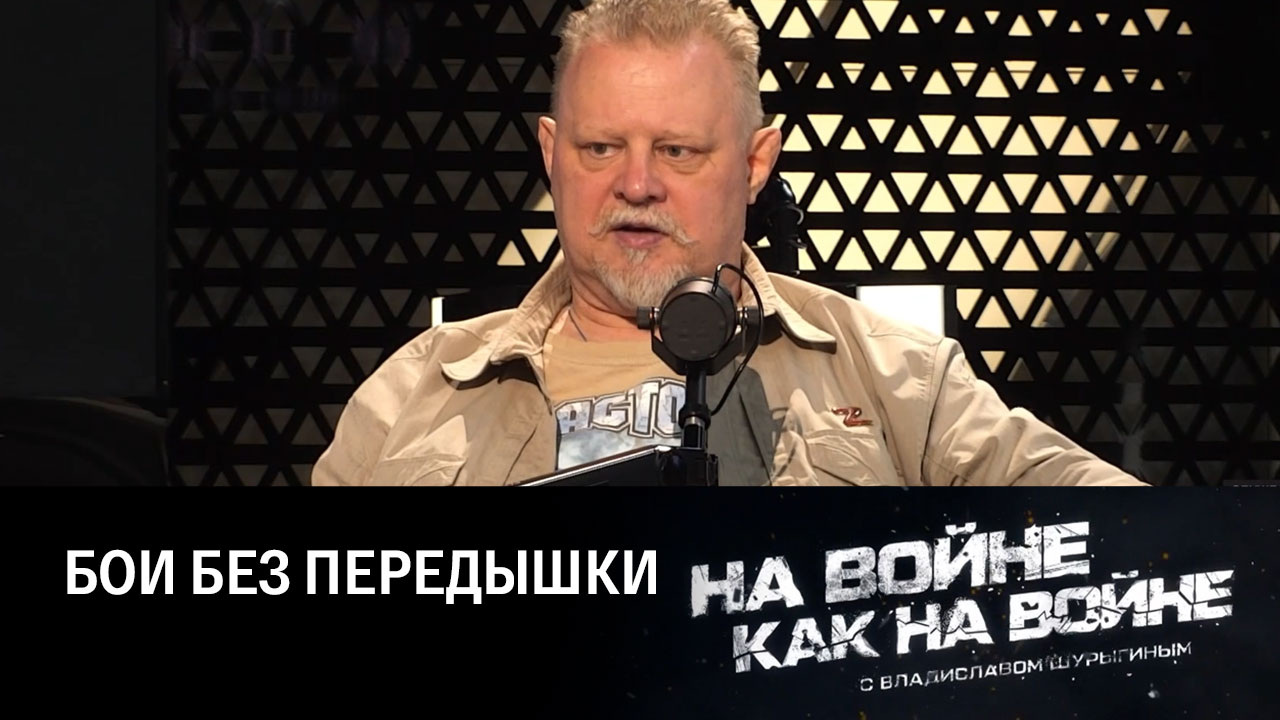 Провал украинского "наступа". Эфир от 15.06.2023