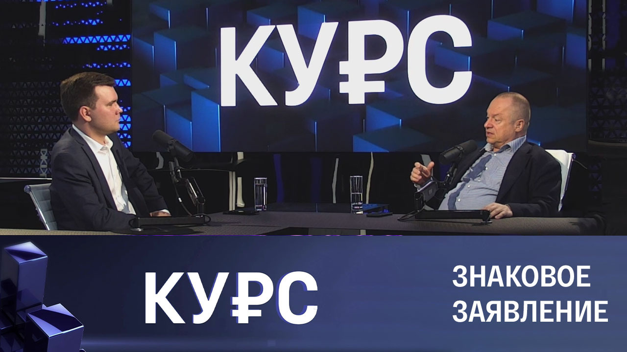 Внутреннее целеполагание как основа государственной идеологии. Эфир от 15.06.2023
